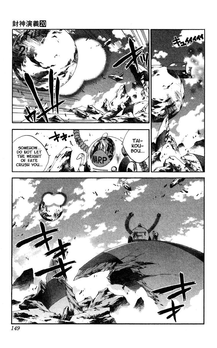 Page 18 Chapter 176 Houshin Engi