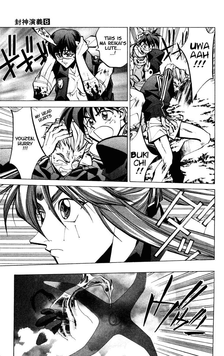 Page 15 Chapter 63 Houshin Engi