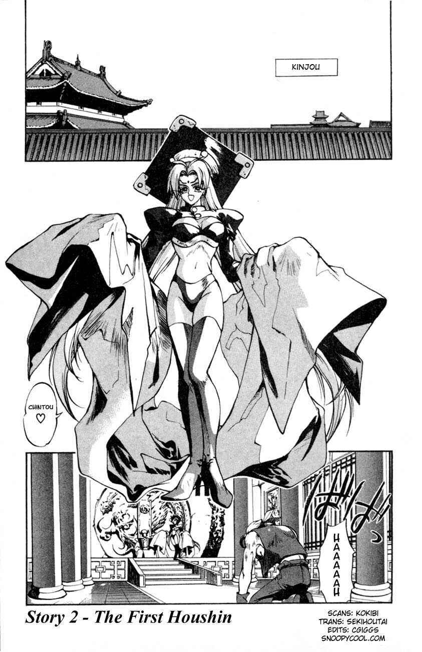 Page 1 Chapter 2 Houshin Engi