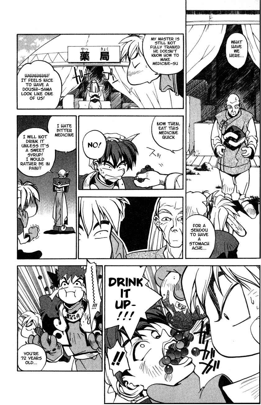 Page 13 Chapter 2 Houshin Engi