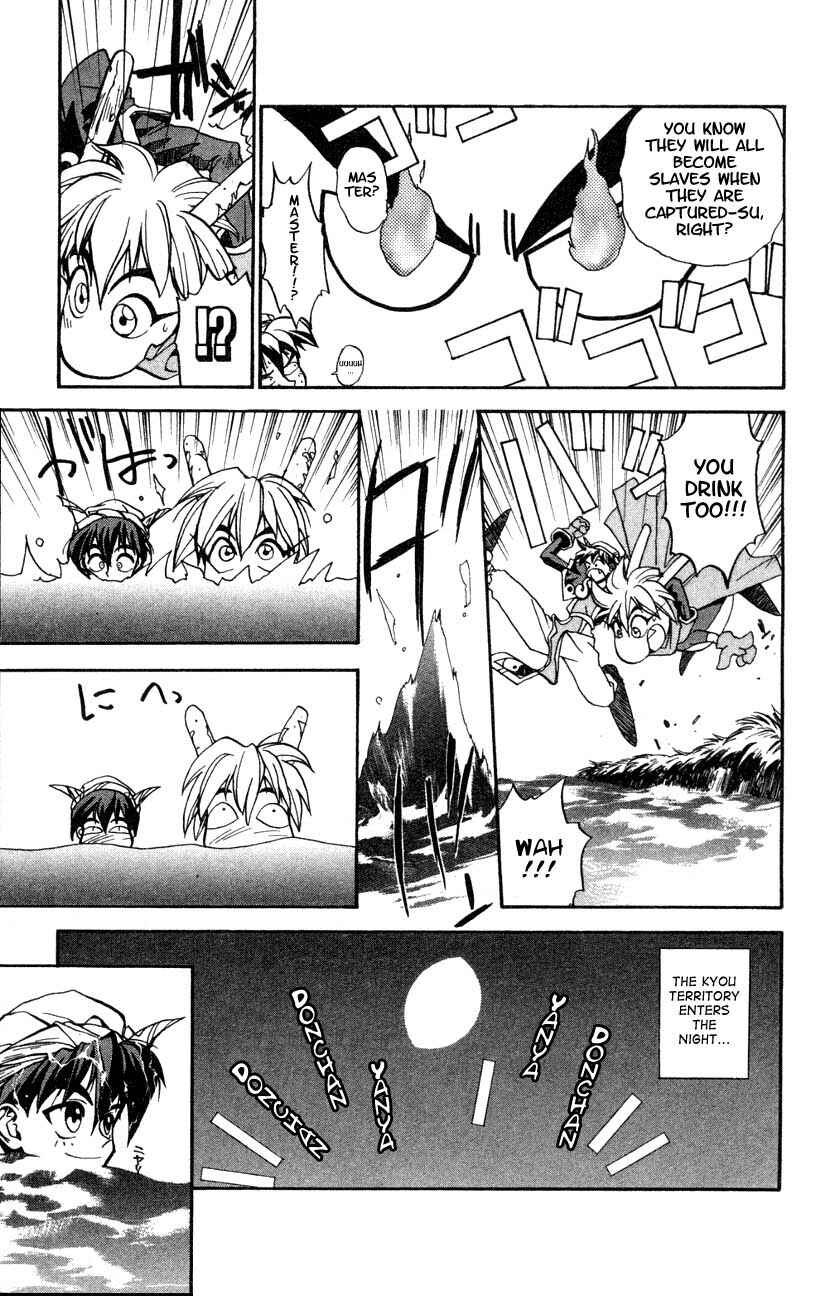 Page 18 Chapter 2 Houshin Engi