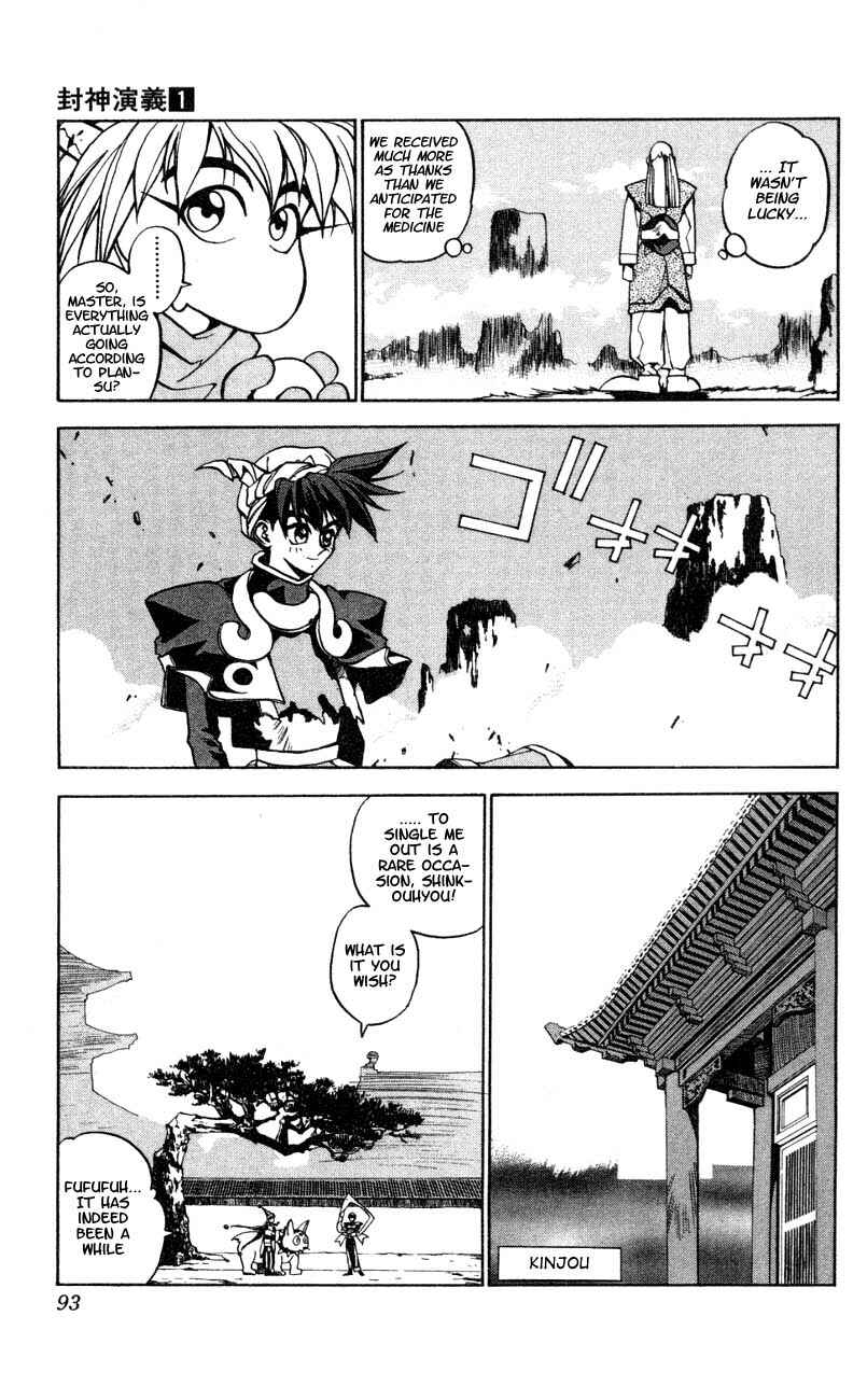 Page 40 Chapter 2 Houshin Engi