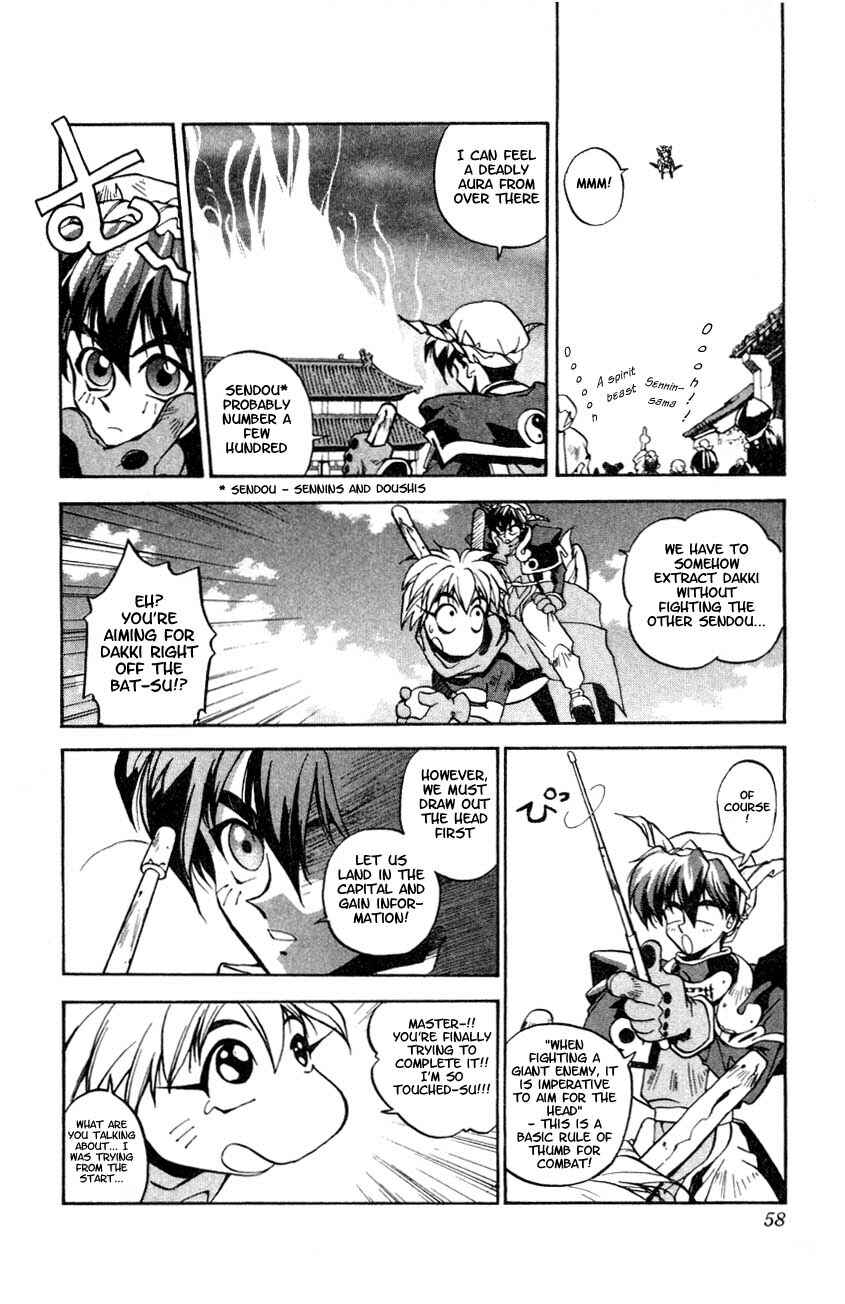 Page 5 Chapter 2 Houshin Engi