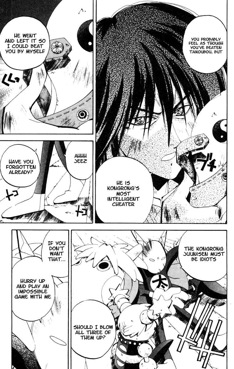 Page 15 Chapter 118 Houshin Engi