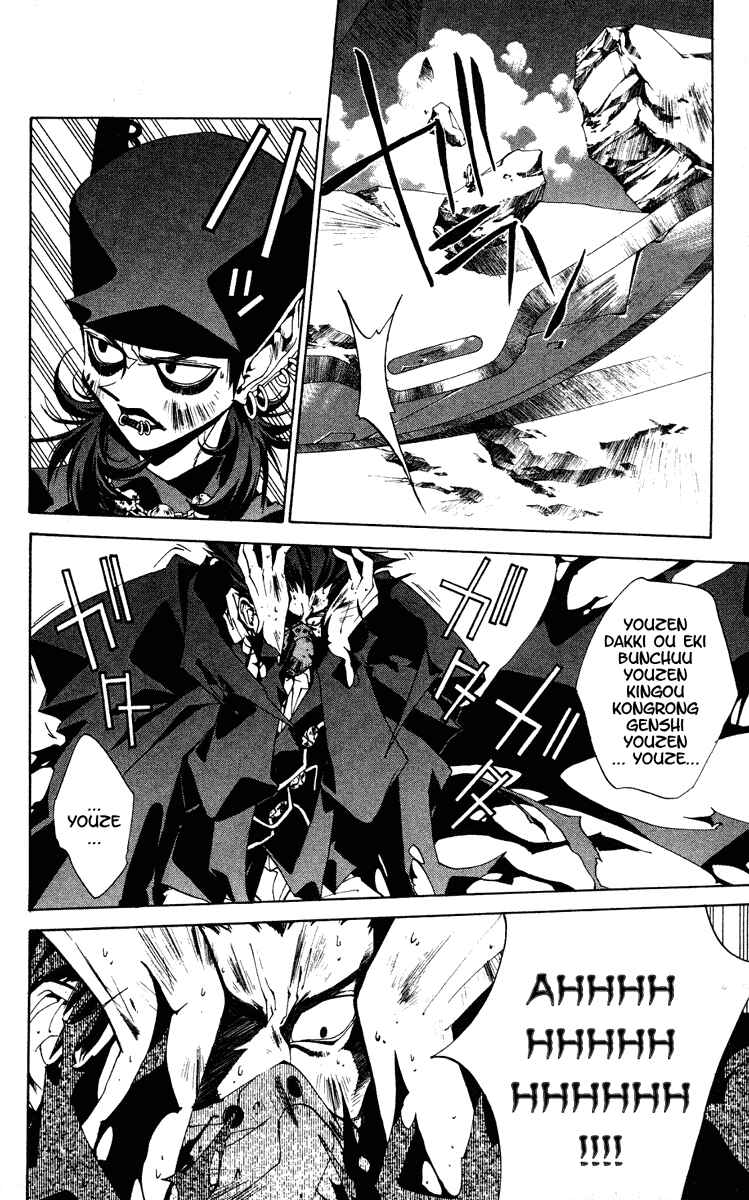 Page 15 Chapter 133 Houshin Engi