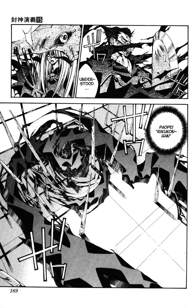Page 3 Chapter 133 Houshin Engi