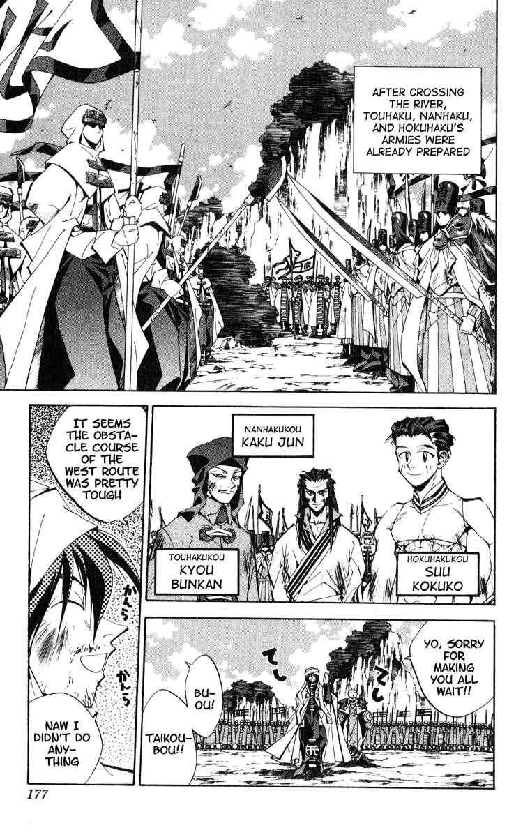 Page 11 Chapter 160 Houshin Engi