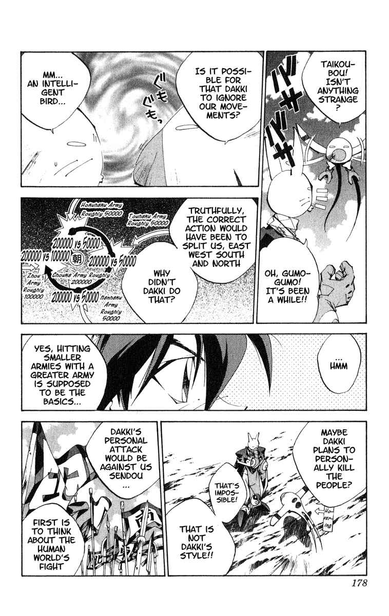 Page 12 Chapter 160 Houshin Engi