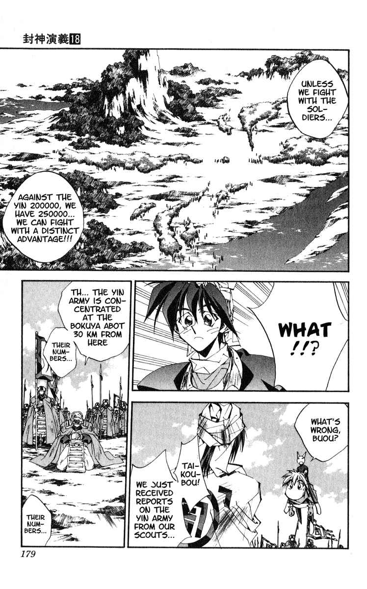 Page 13 Chapter 160 Houshin Engi