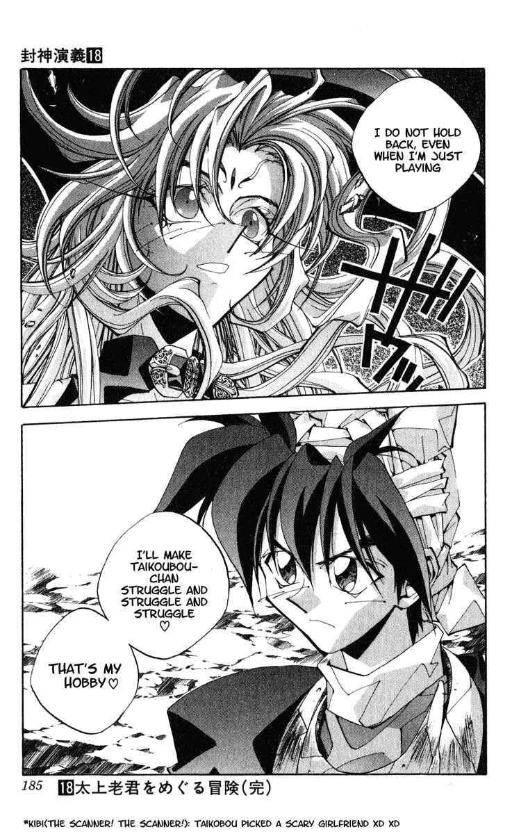Page 18 Chapter 160 Houshin Engi