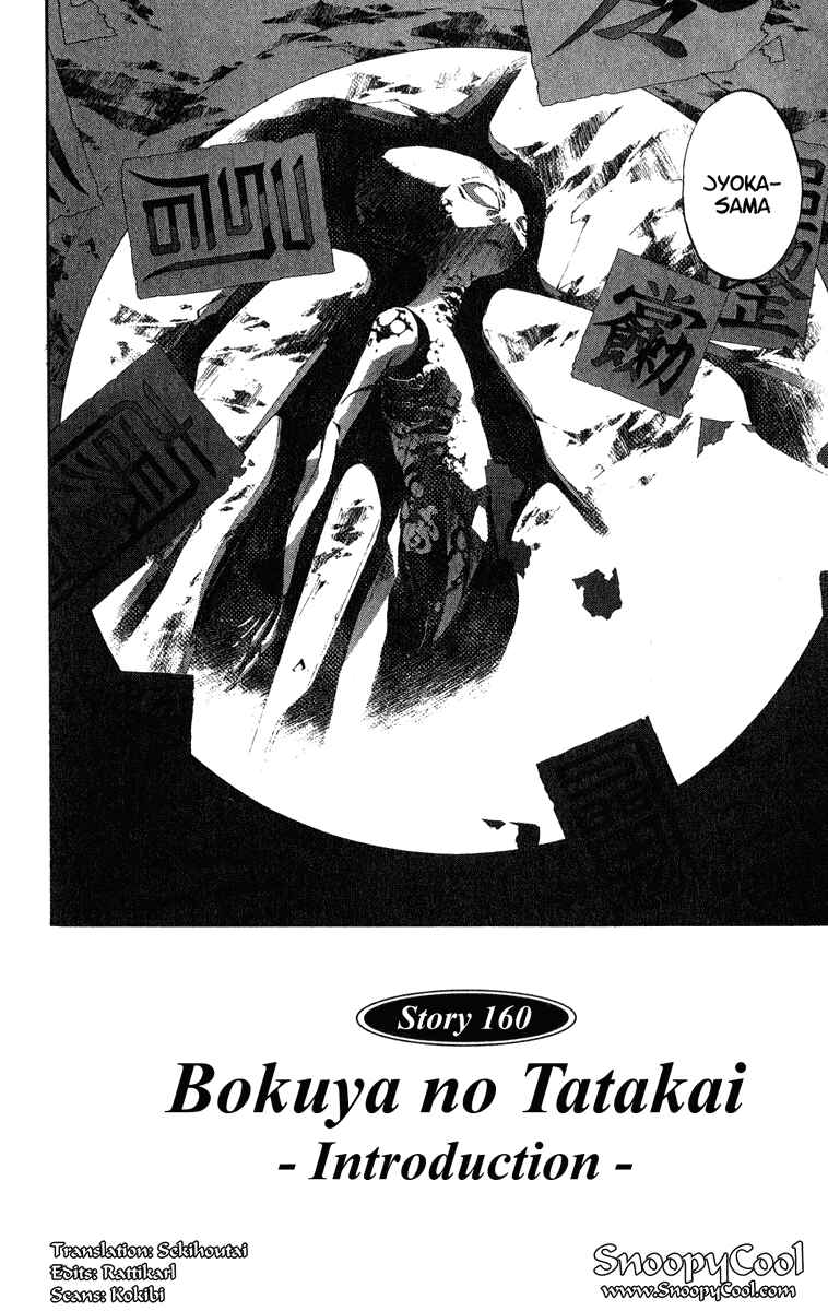 Page 4 Chapter 160 Houshin Engi