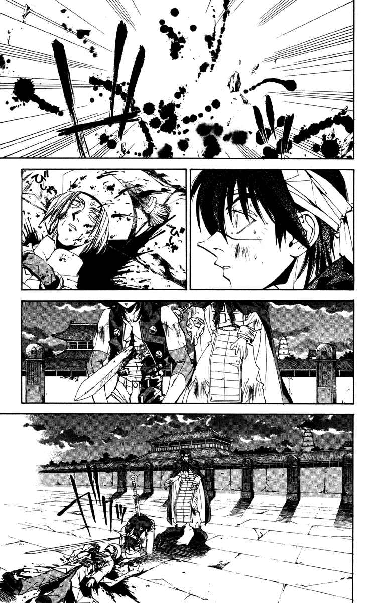 Page 14 Chapter 172 Houshin Engi