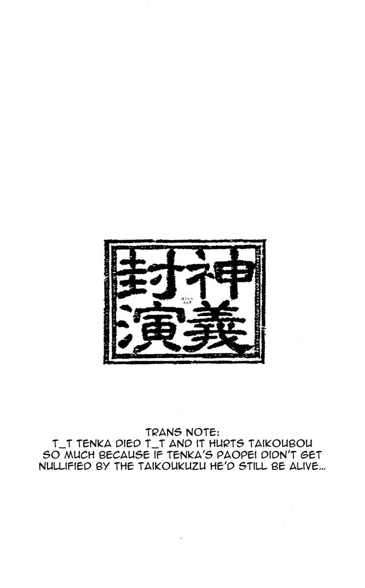 Page 18 Chapter 172 Houshin Engi