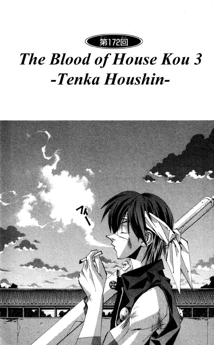 Page 2 Chapter 172 Houshin Engi