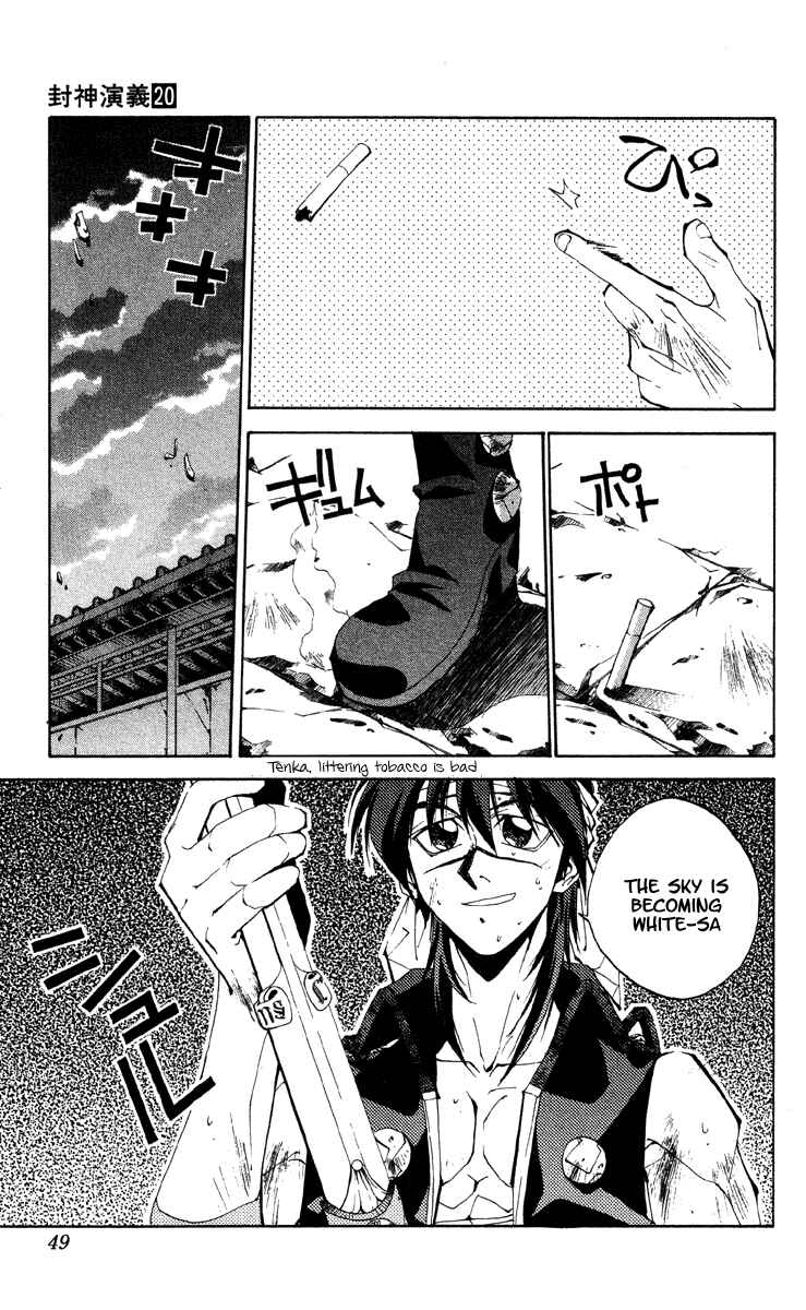 Page 3 Chapter 172 Houshin Engi