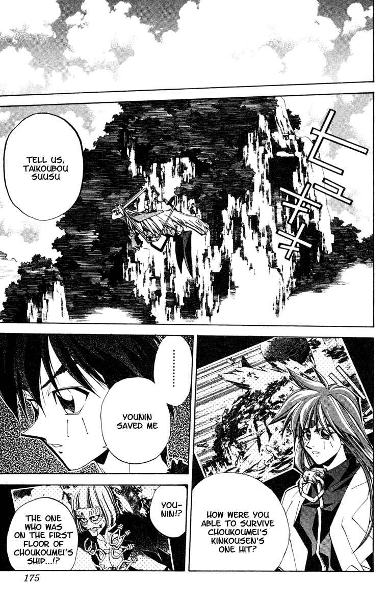 Page 13 Chapter 106 Houshin Engi