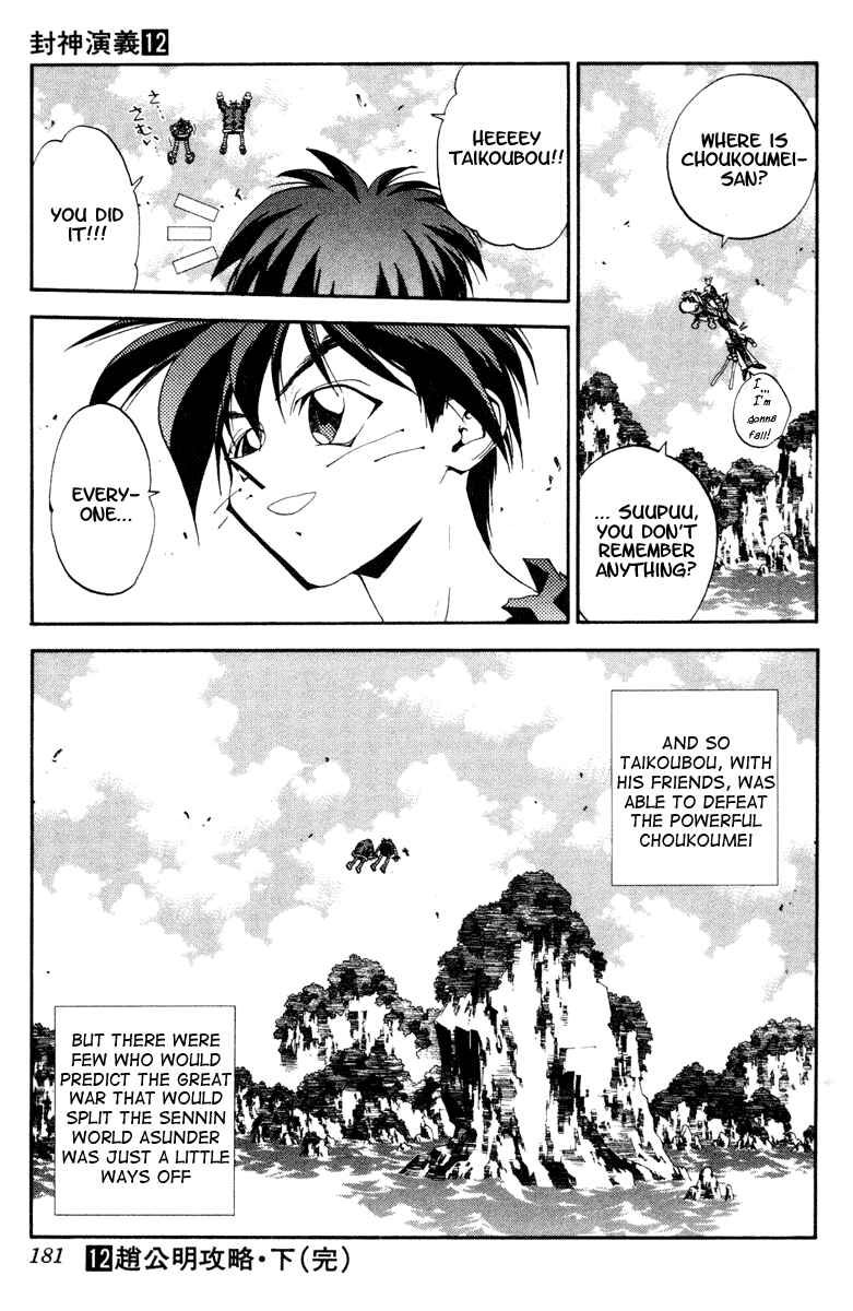 Page 19 Chapter 106 Houshin Engi