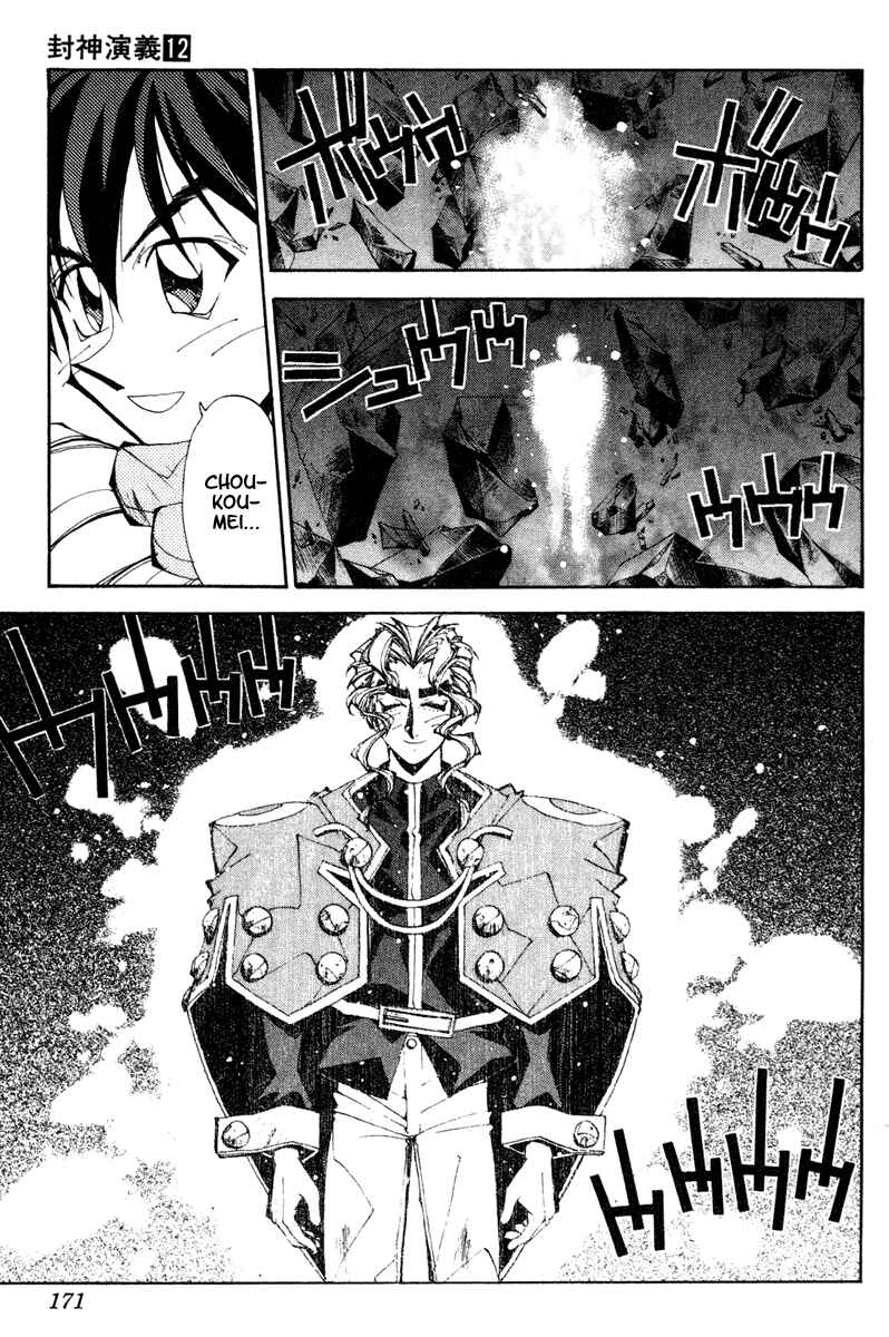 Page 9 Chapter 106 Houshin Engi