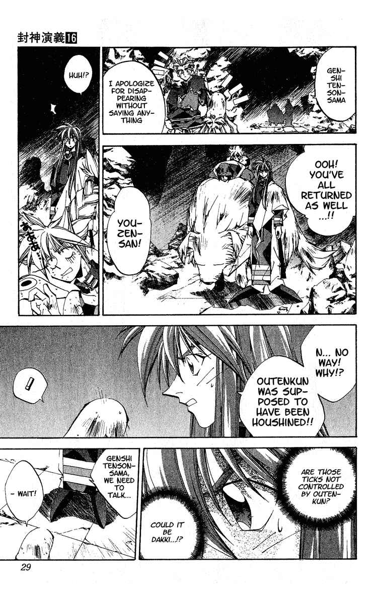 Page 3 Chapter 135 Houshin Engi