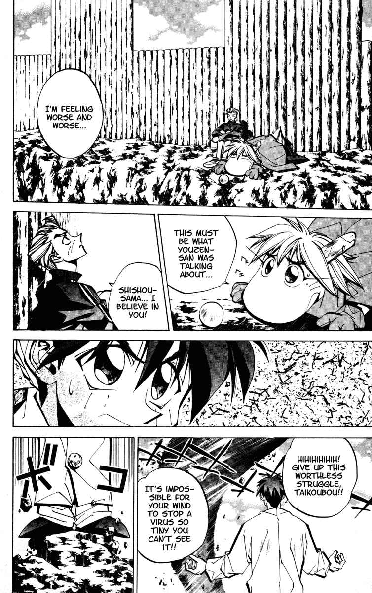 Page 10 Chapter 73 Houshin Engi