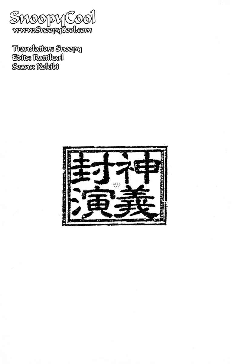 Page 20 Chapter 73 Houshin Engi