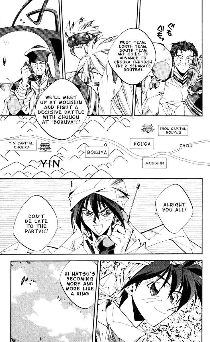 Page 15 Chapter 153 Houshin Engi