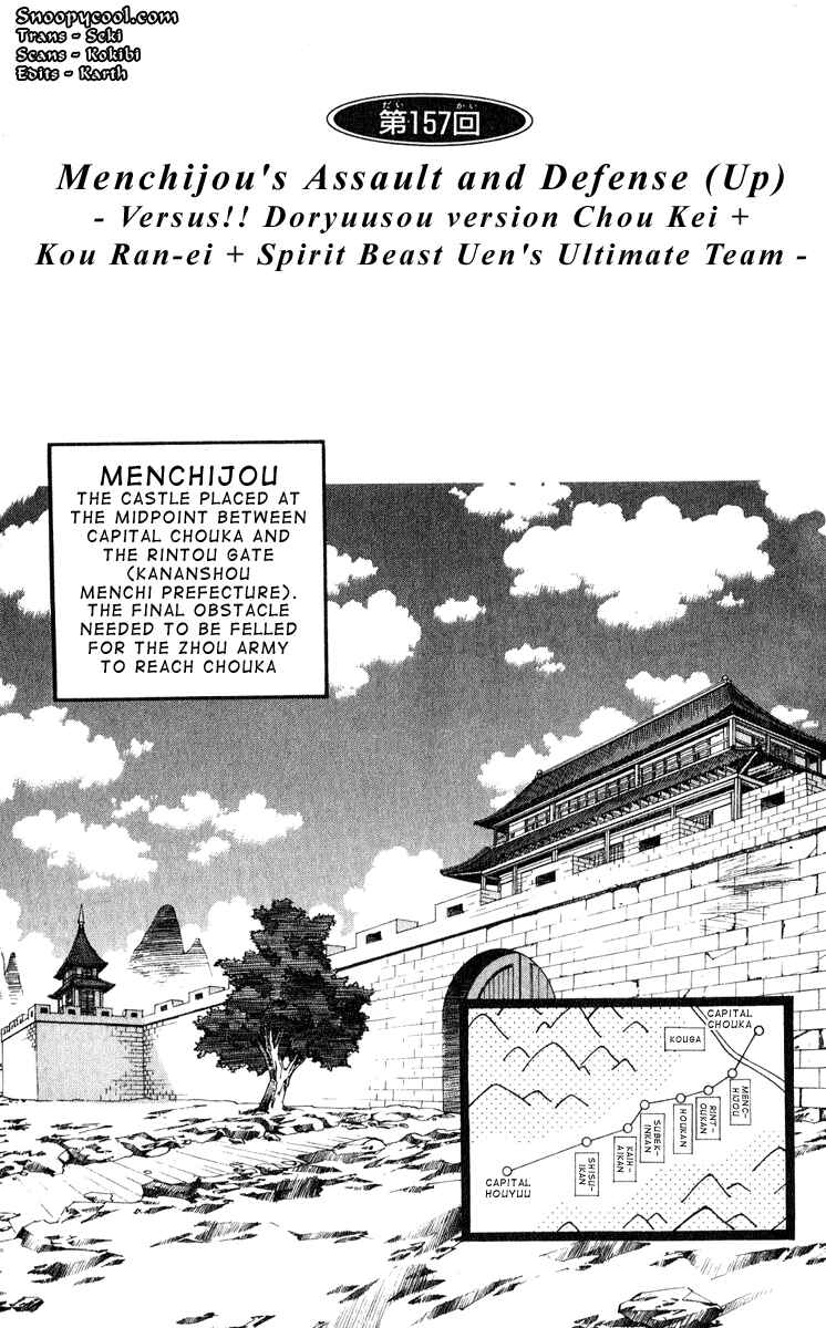 Page 1 Chapter 157 Houshin Engi