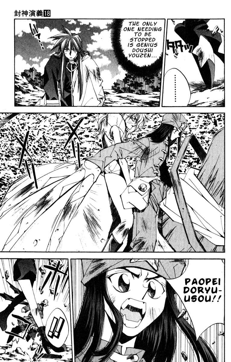 Page 5 Chapter 157 Houshin Engi