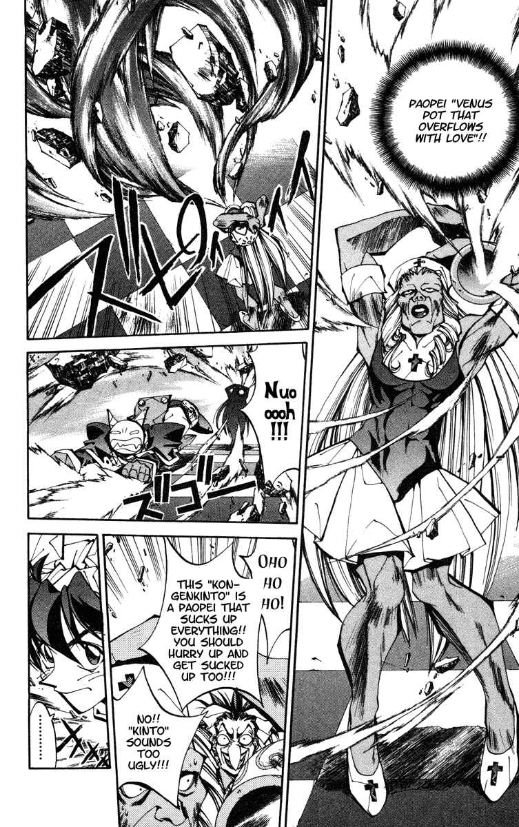 Page 17 Chapter 98 Houshin Engi