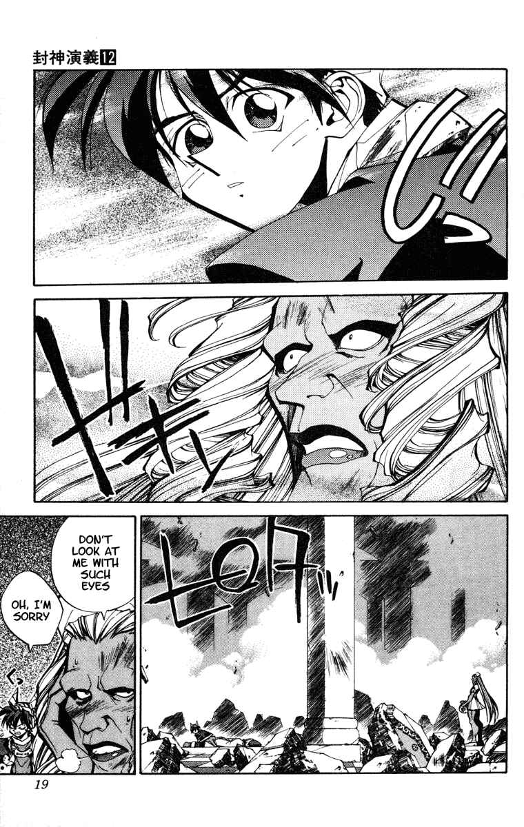 Page 18 Chapter 98 Houshin Engi