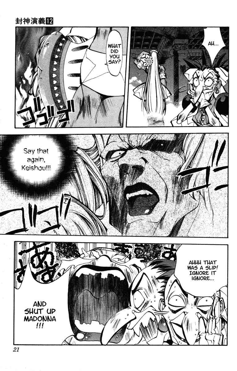 Page 20 Chapter 98 Houshin Engi