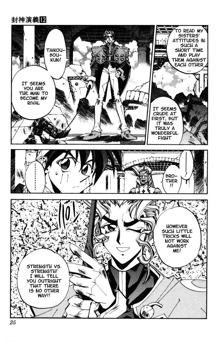 Page 24 Chapter 98 Houshin Engi
