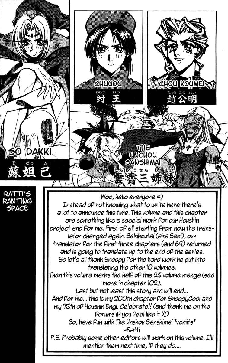Page 5 Chapter 98 Houshin Engi