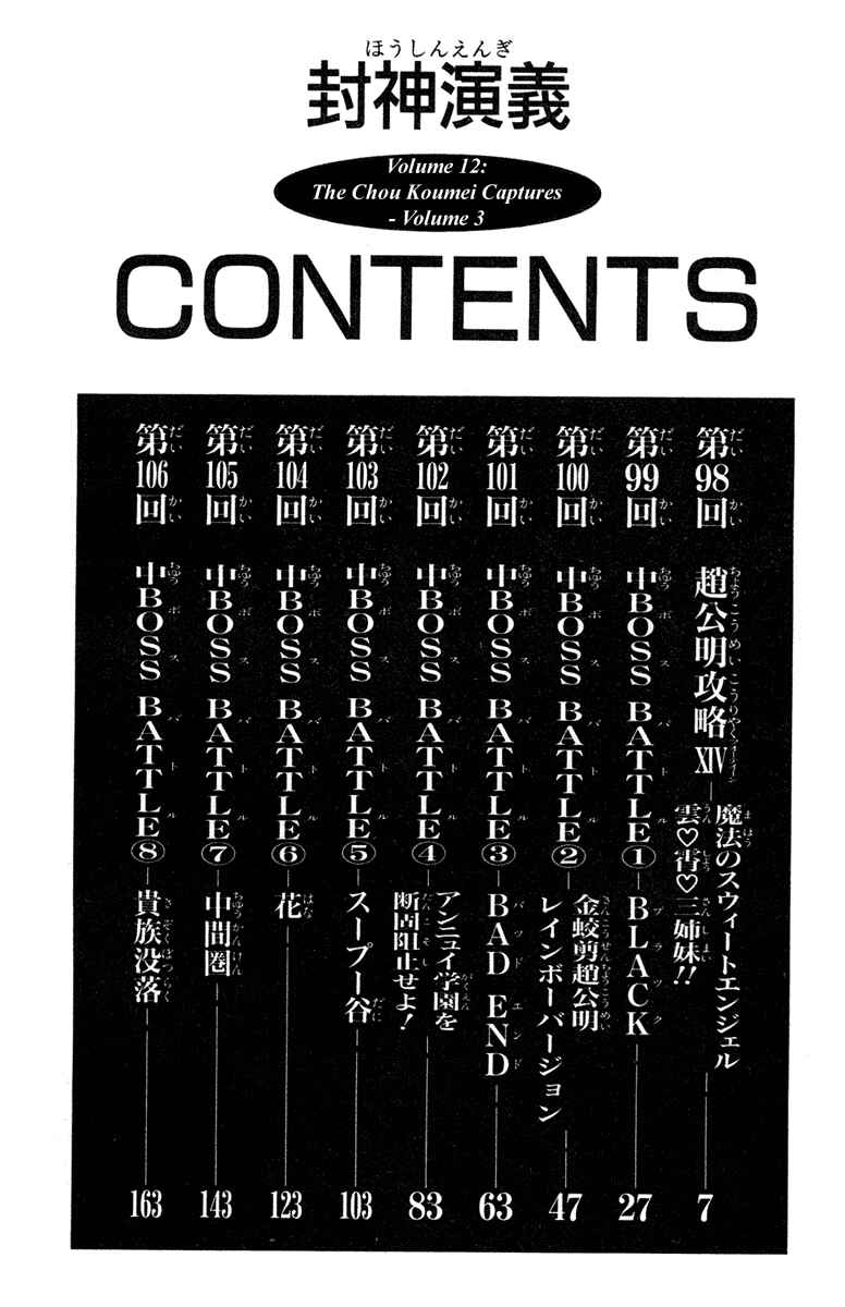 Page 6 Chapter 98 Houshin Engi