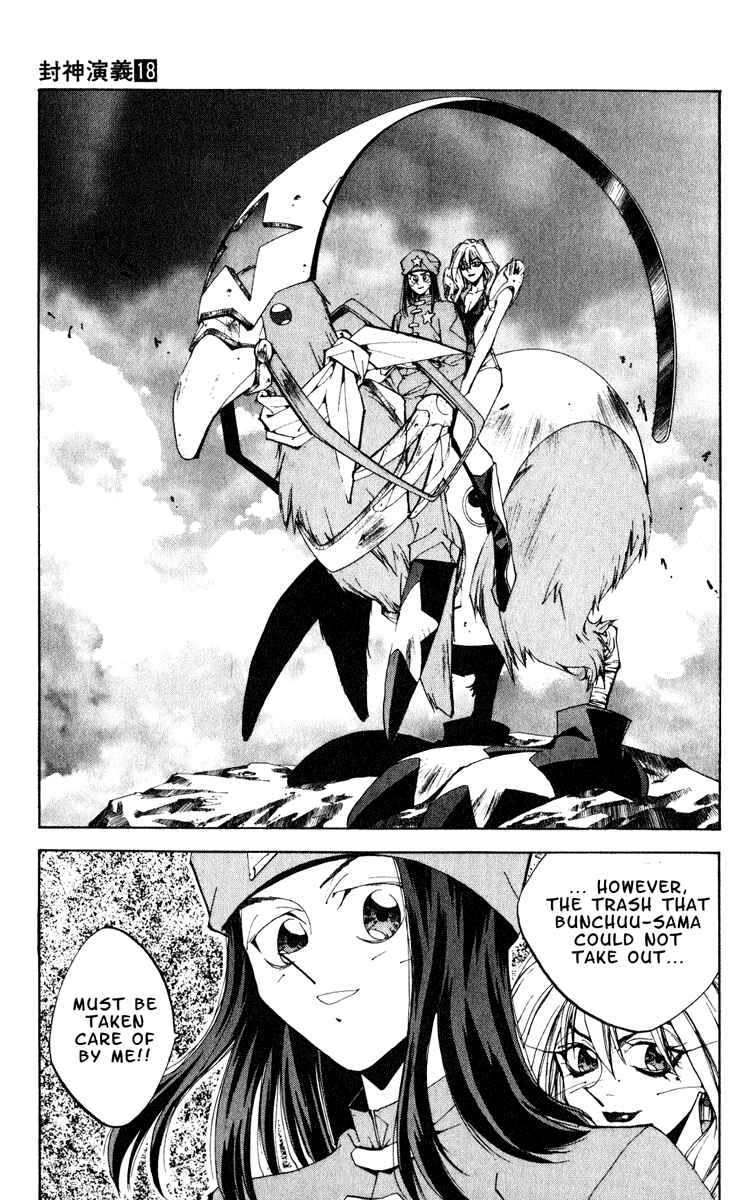Page 18 Chapter 156 Houshin Engi