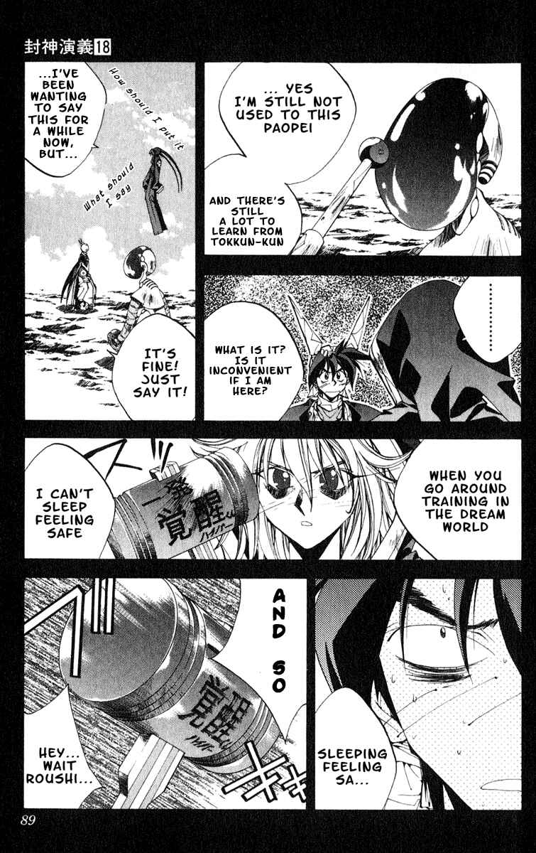 Page 3 Chapter 156 Houshin Engi