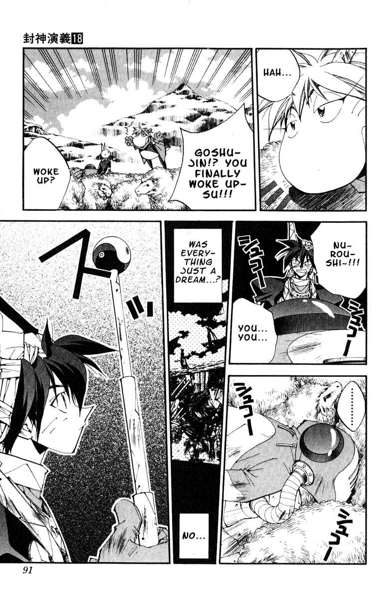 Page 5 Chapter 156 Houshin Engi