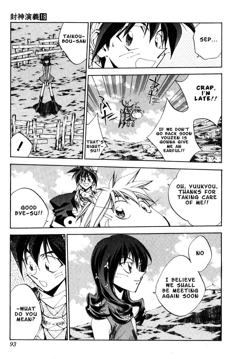 Page 7 Chapter 156 Houshin Engi