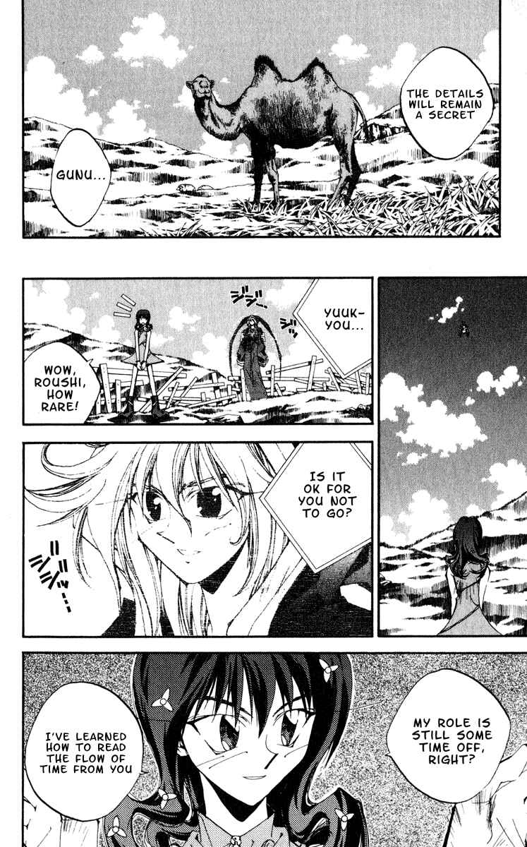 Page 8 Chapter 156 Houshin Engi