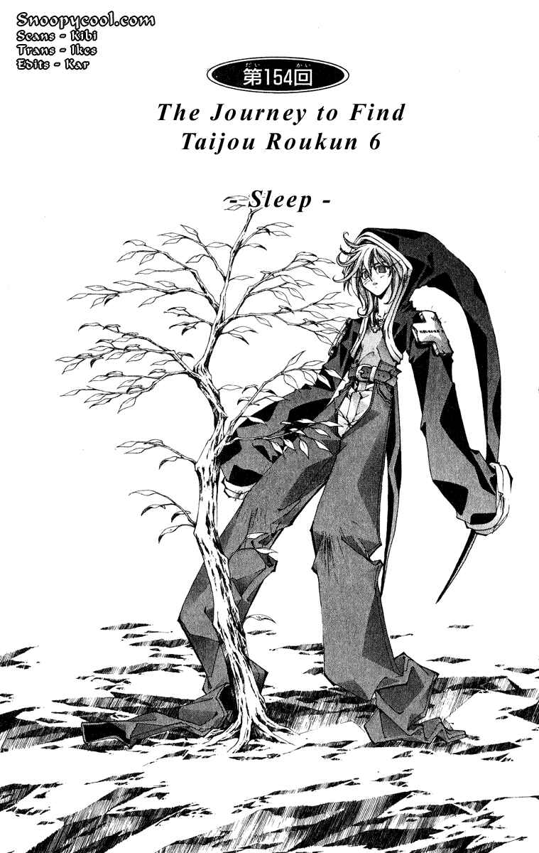 Page 1 Chapter 154 Houshin Engi