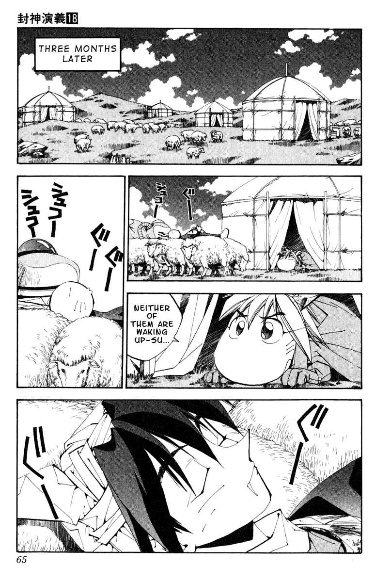 Page 19 Chapter 154 Houshin Engi