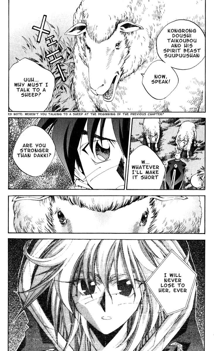 Page 7 Chapter 154 Houshin Engi