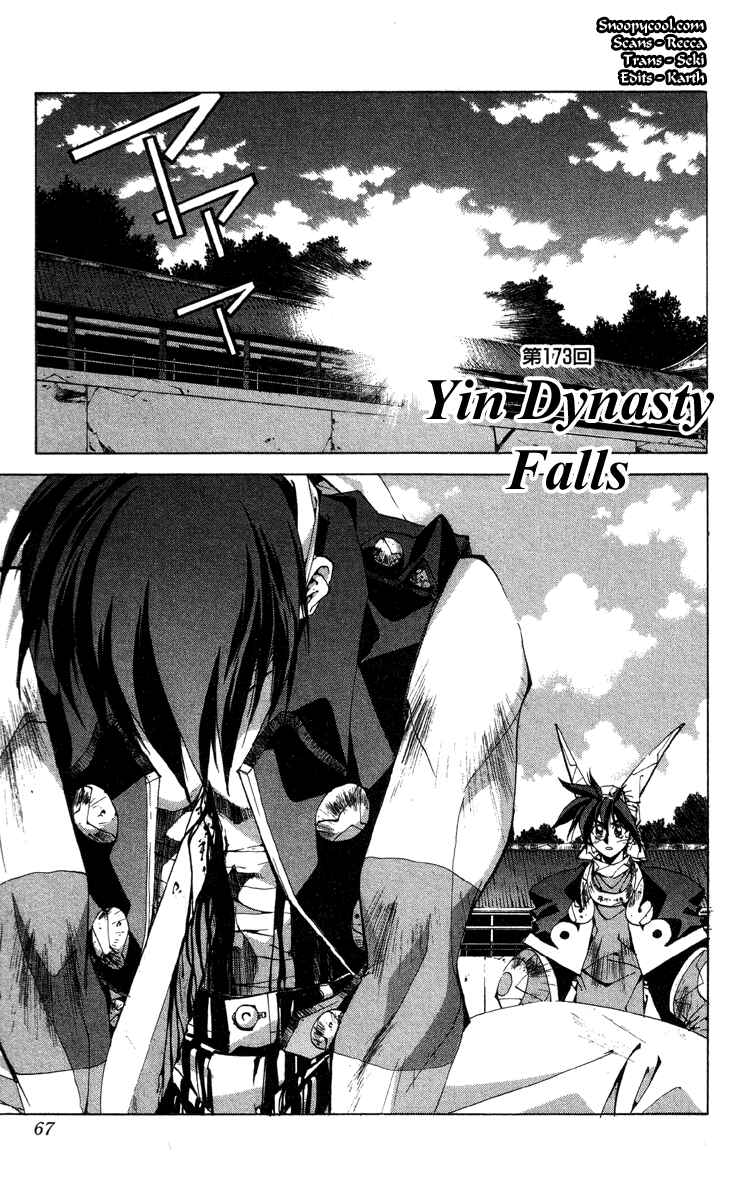 Page 1 Chapter 173 Houshin Engi