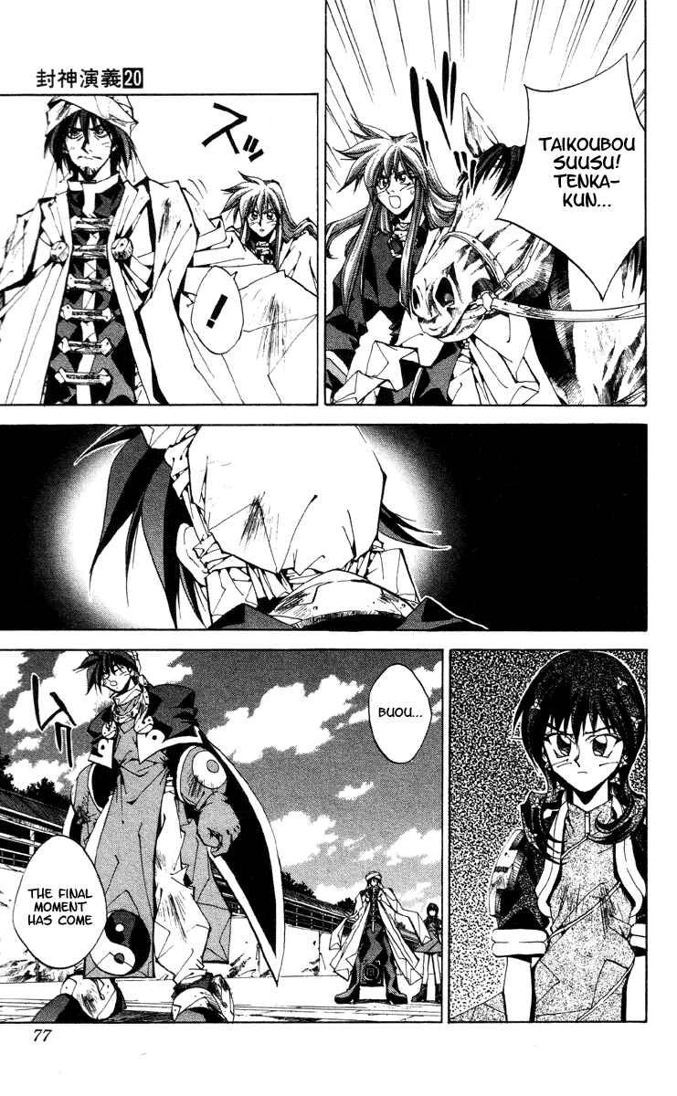 Page 11 Chapter 173 Houshin Engi