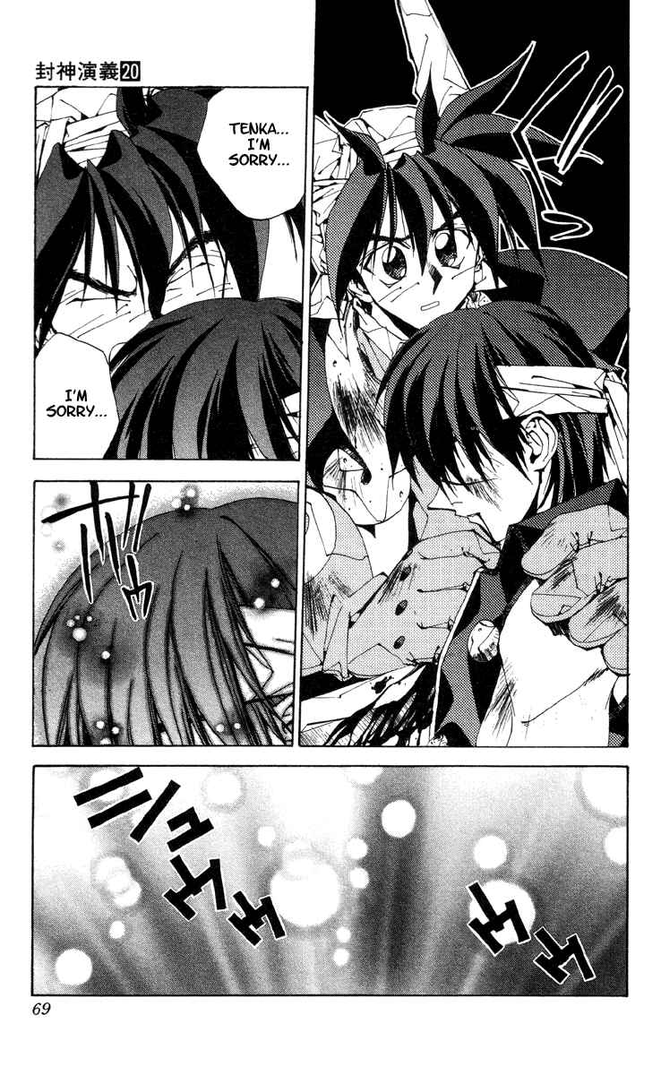 Page 3 Chapter 173 Houshin Engi