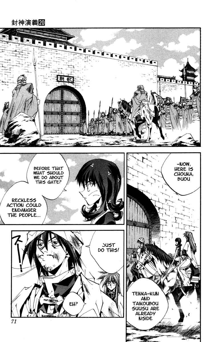 Page 5 Chapter 173 Houshin Engi