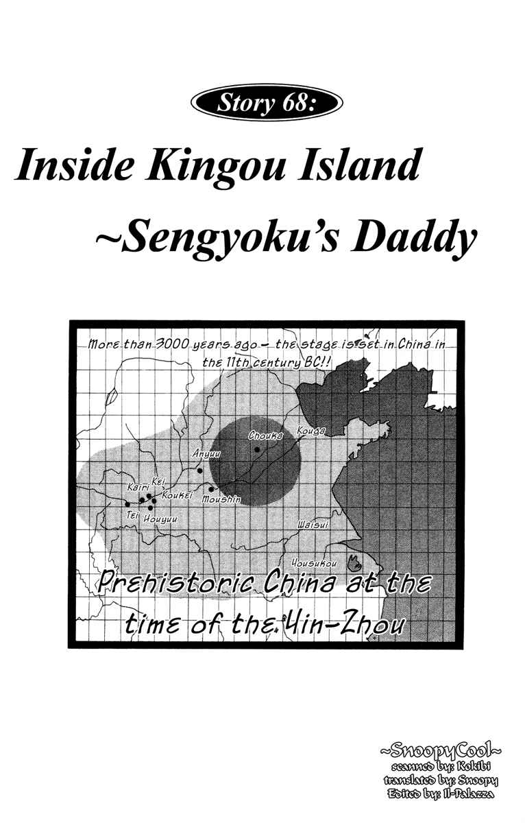 Page 1 Chapter 68 Houshin Engi