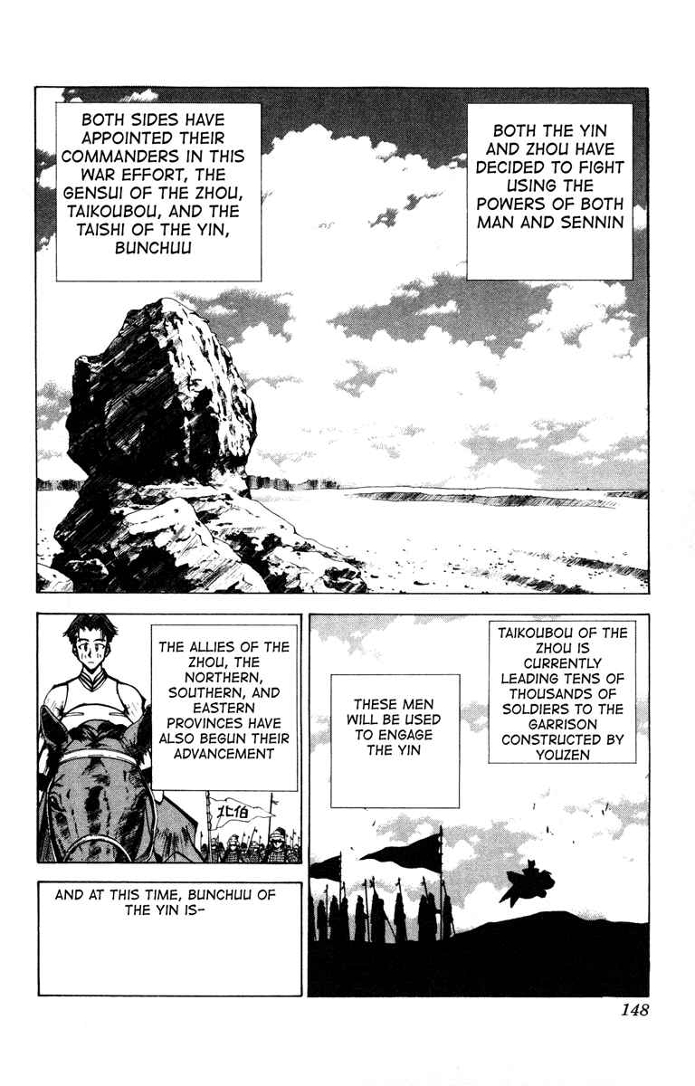 Page 2 Chapter 68 Houshin Engi