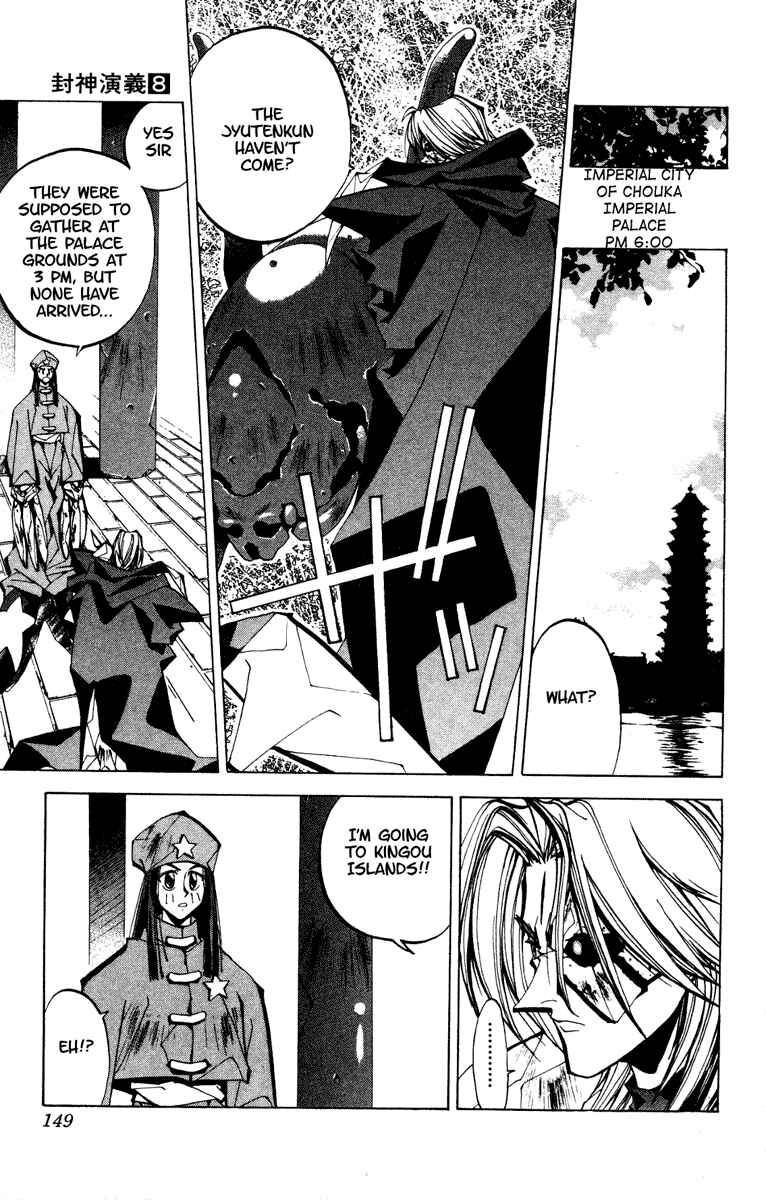 Page 3 Chapter 68 Houshin Engi