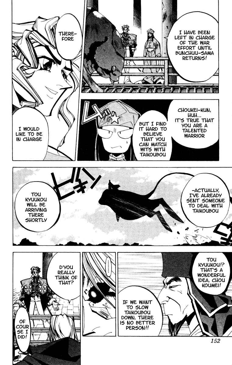 Page 6 Chapter 68 Houshin Engi
